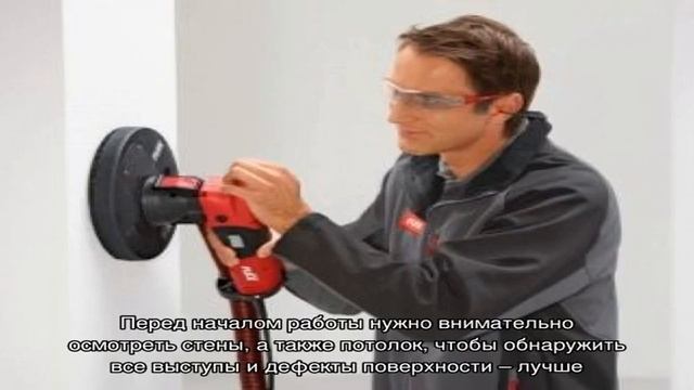 Выбор шлифовальной машинки для стен и потолков смотреть онлайн