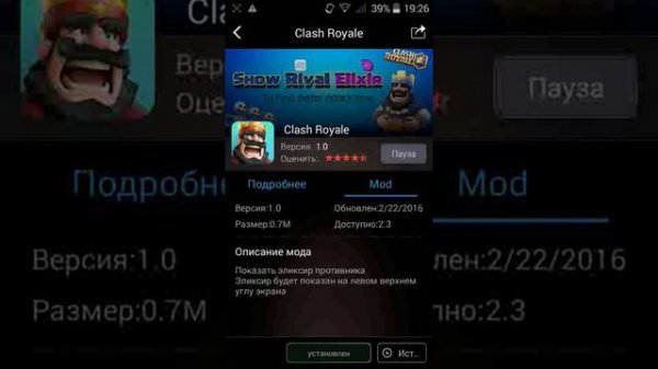 Где скачать Clash Royale/Android
