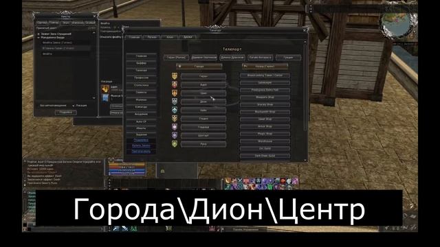 Три ежедневных квеста л2, L2, Scryde.