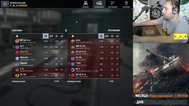 AMX 30B - французский STB почти в Wot Blitz | D_W_S смотреть онлайн