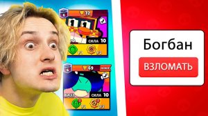 меня взломали в бравл старс (98.000р доната) ✅ + ВЫПАЛ БАЗЗ и ГРИФФ