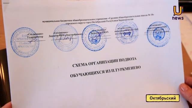 U news Школьный автобус смотреть онлайн