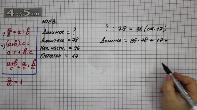 Упражнение 234 Часть 2 (Задание 1083) – Математика 5 класс – Виленкин Н.Я.