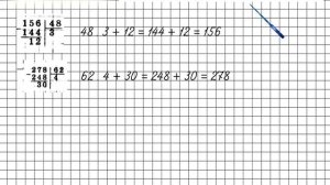 Страница 58 Задание 211 – Математика 4 класс (Моро) Часть 2