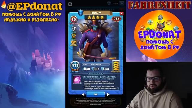 РАЗБИРАЕМ НОВЫЕ КОСТЮМЫ: КТО САМЫЙ ПОЛЕЗНЫЙ, А КТО САМЫЙ КРАСИВЫЙ?) Empires & Puzzles смотреть онлайн