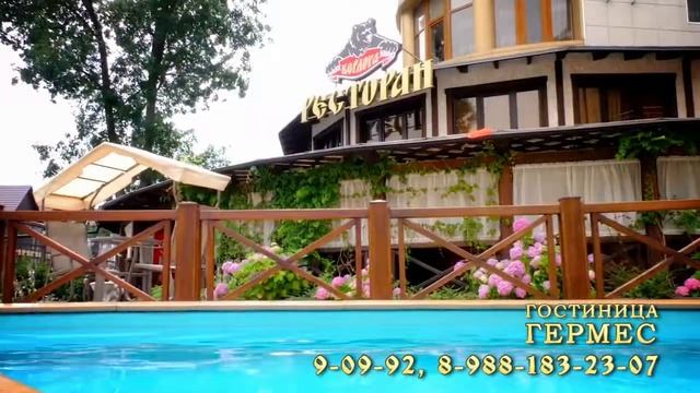 Гостиница ГЕРМЕС 1 смотреть онлайн