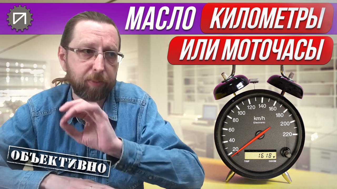 Километры или моточасы? Меняем масло смотреть онлайн