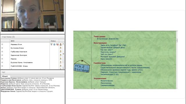Онлайн-ресурсы на занятиях по РКИ смотреть онлайн
