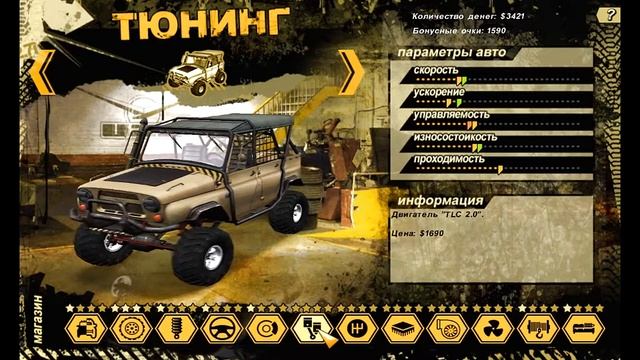 Тюнинг УАЗа# Полный привод: УАЗ 4х4 №3 смотреть онлайн