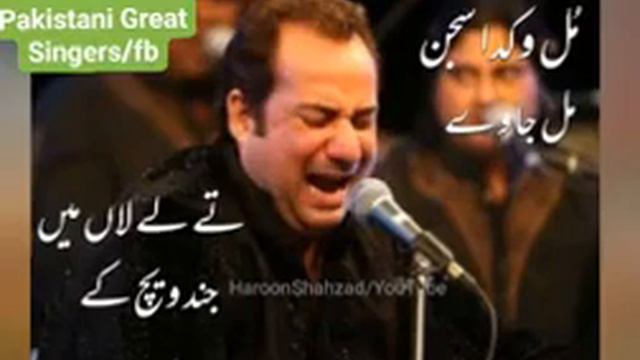 mulh vikda sajan mil jawy Rahat.F.A.khan смотреть онлайн