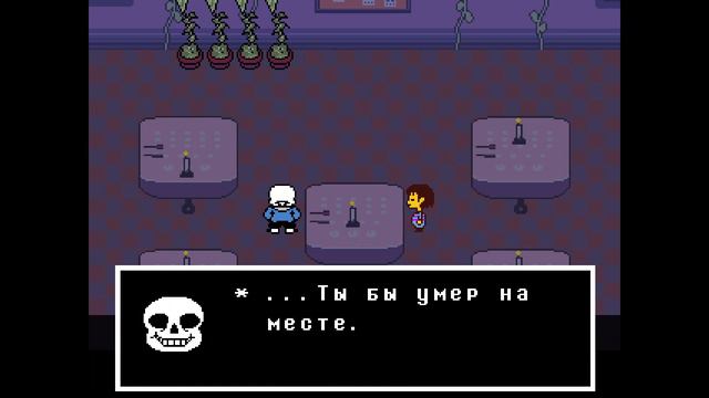 Undertale - Путь пацифиста [07] - Все ближе к цели. смотреть онлайн