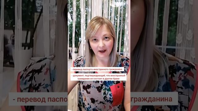 Заключение брака иностранным гражданином/ evlilik hakkında herşey Rusya Federasyonu'nda смотреть онлайн