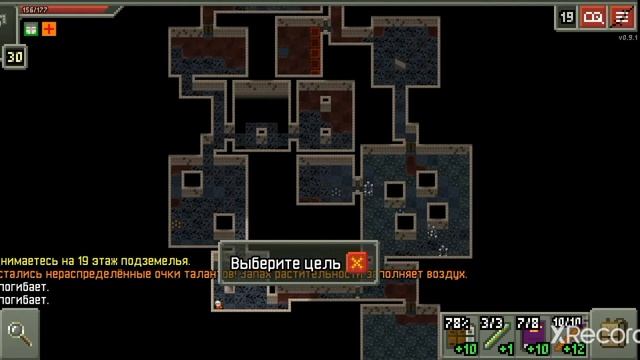 Shattered Pixel Dungeon.Гайд о 'Жезл Дезинтеграции' . смотреть онлайн