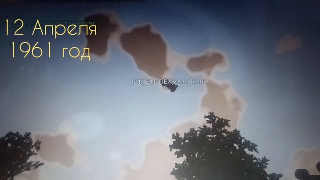 Полет Гагарина в цвете! (IWS WAR RP) смотреть онлайн