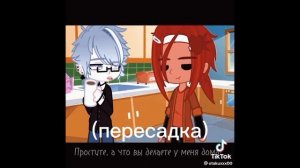 реакция ?13 карт на вару стекло