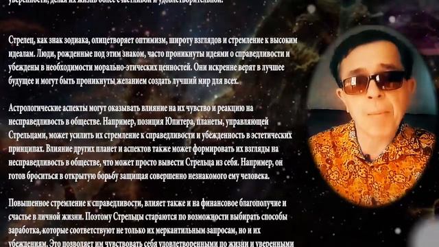 Как справедливость трех знаков Зодиака влияет на финансовое благополучие и счастье в жизни смотреть онлайн