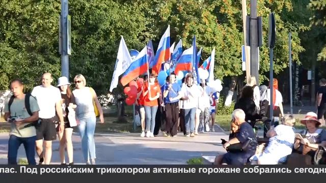 День государственного флага. смотреть онлайн