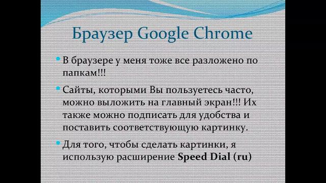Планерка от 10.12.14 Как создать Уют на рабочем столе от Марины Ефимовой смотреть онлайн