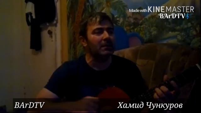 Хамид Чункуров Грозный смотреть онлайн