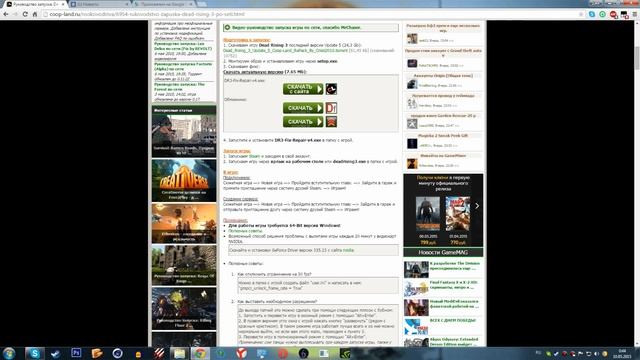 Как играть в Dead Rising 3 на пиратке по сети? смотреть онлайн