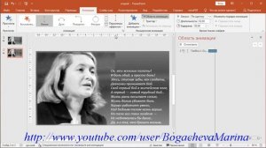 Чтобы текст в презентации PowerPoint был как титры  в кино.