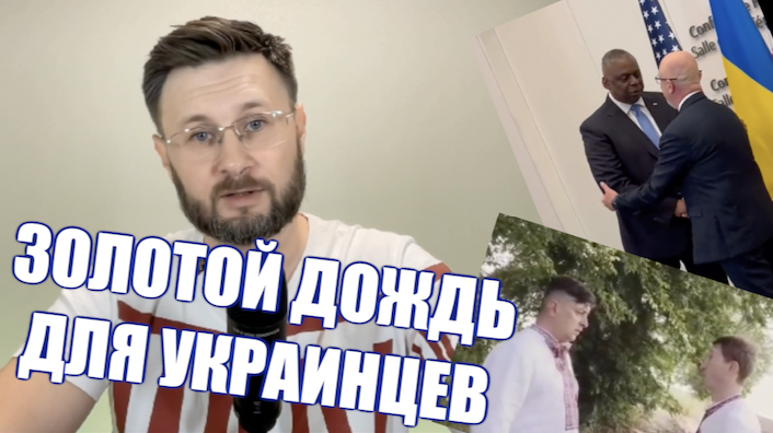 ЗОЛОТОЙ ДОЖДЬ В ГЛАЗА И ТЫ УКРАИНЕЦ (ПЕТРО БАМПЕР)// Тарас НЕЗАЛЕЖКО смотреть онлайн