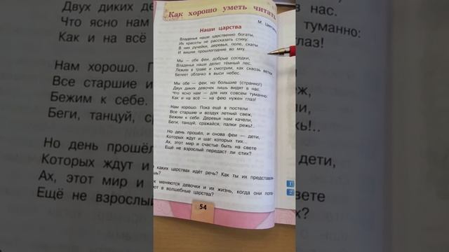 М. Цветаева "Наши царства" смотреть онлайн