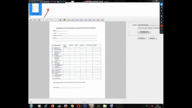 НОБД сканер кнн