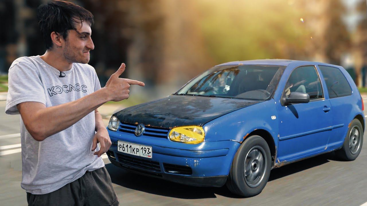 Турбо Гольф 4х4 дубасит! Финал проекта. смотреть онлайн