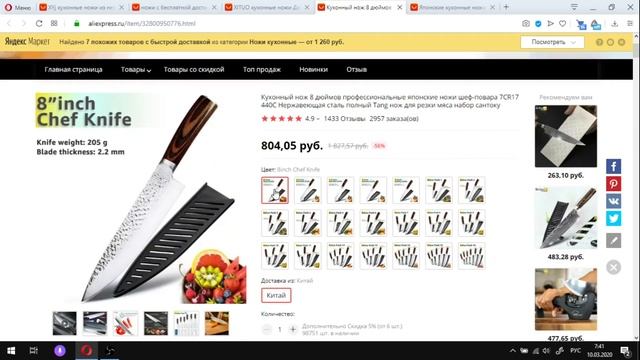 Ножи с Алиэкспресс отзывы. Ножи с Алиэкспресс 2020 смотреть онлайн