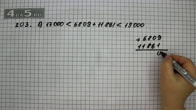 Упражнение 203. Вариант Б. Математика 5 класс Виленкин Н.Я. смотреть онлайн