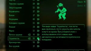 Fallout 3 — Обзор — ЛКИ