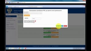 Обновляем RSA сертификат