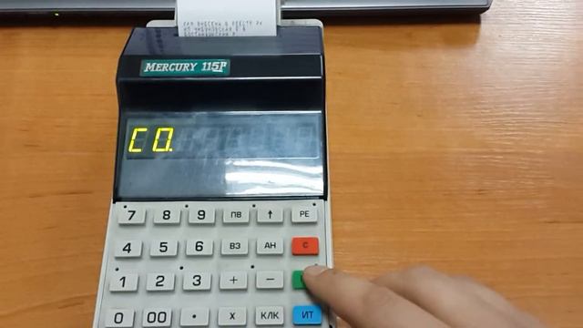 Снятие Z отчета Меркурий 115 (старая версия ККМ) смотреть онлайн