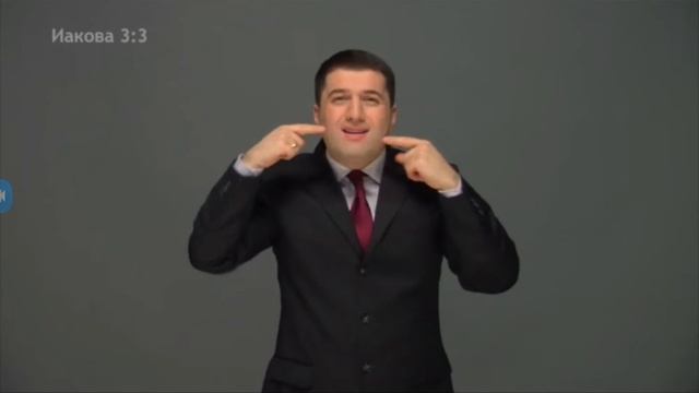 библия иаков 1 2 3 4 5 глава смотреть онлайн