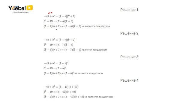 Алгебра | Мерзляк | 7 Класс | Задание 534 | Ответы, гдз, решебник смотреть онлайн