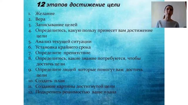 Копия видео "Как правильно поставить цели и стать успешным!!!" смотреть онлайн
