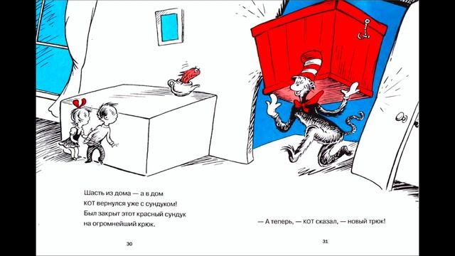 Доктор Сьюз - Кот в шляпе смотреть онлайн