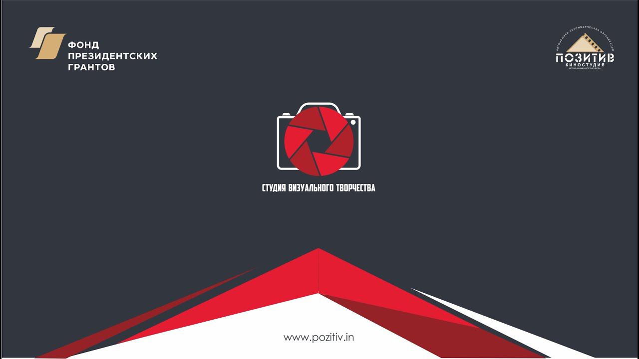 Студия визуального творчества смотреть онлайн