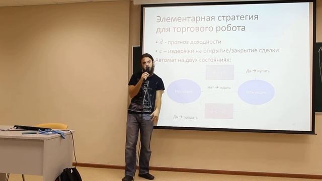 (12/12) 4. Линейная регрессия, прогнозирование временных рядов, и алготрейдинг. Торговый робот смотреть онлайн