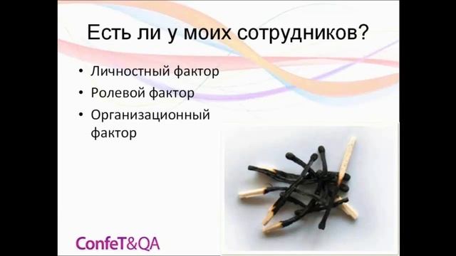 Синдром профессионального выгорания: как с ним бороться смотреть онлайн