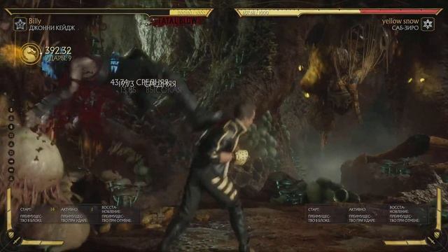 Mk 11 - Джонни Кейдж комбо 616 Урона смотреть онлайн