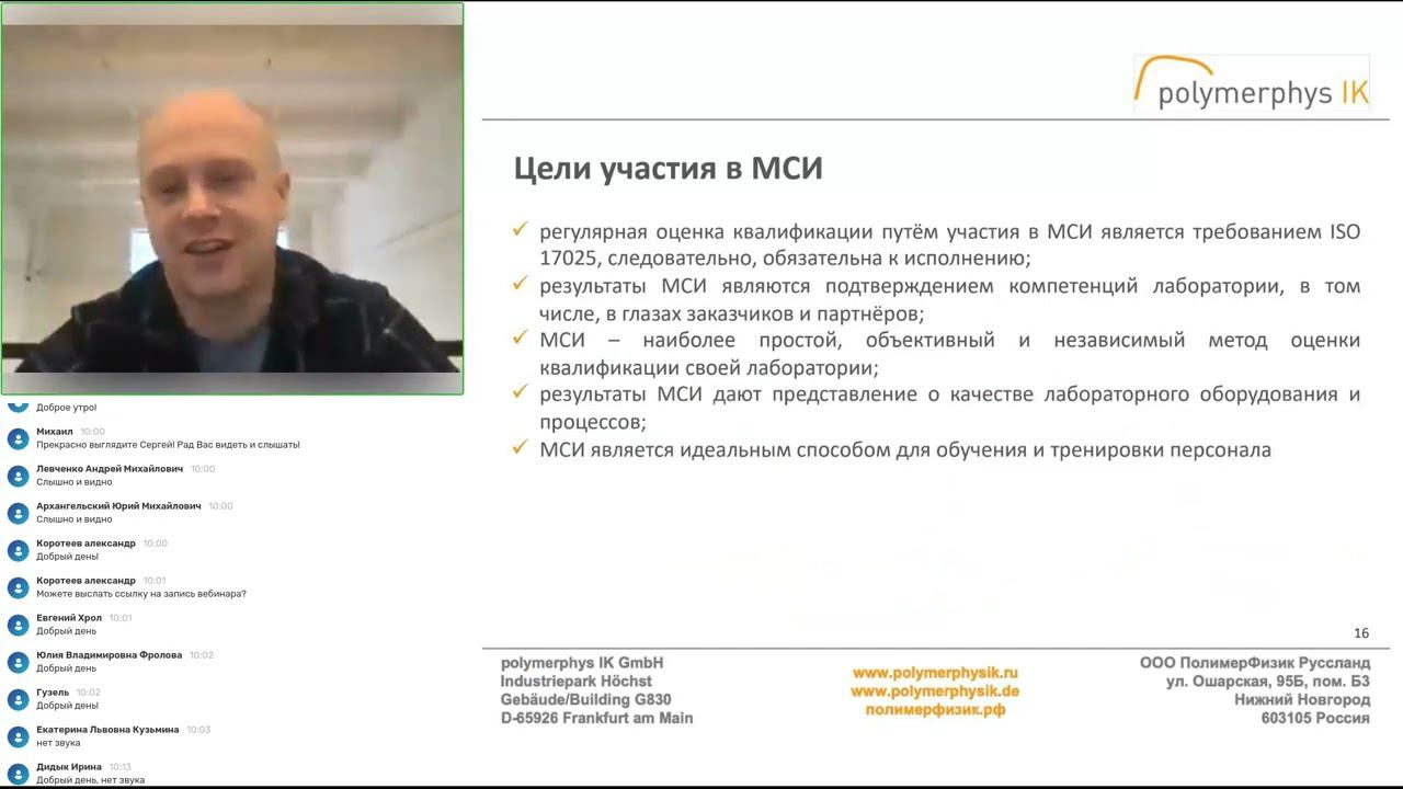 Межлабораторные сличительные испытания МСИ - критерий оценки надёжности результатов испытаний.