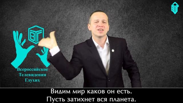 Поздравление президента ВТГ к Международному Дню глухих. смотреть онлайн