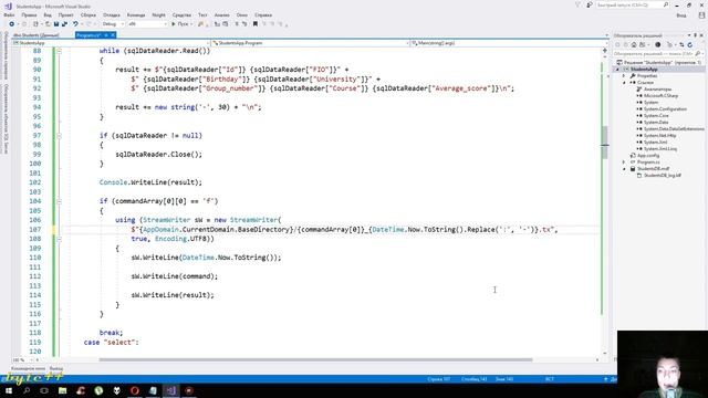 Вывод данных из БД в файл C# [MS-SQL] #5 смотреть онлайн