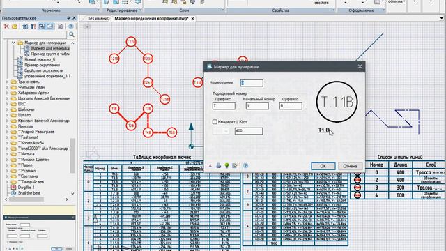 #nanoCAD СПДС. Таблица и маркер для определения координат смотреть онлайн