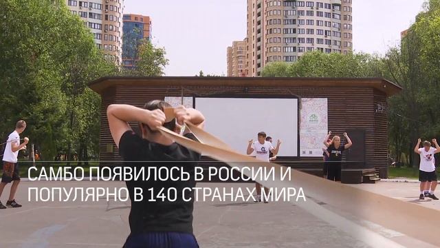 Открытая тренировка по самбо в Реутове 03.07.23 смотреть онлайн