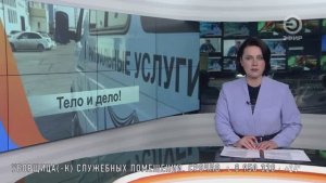 Тело и дело (Эфир, программа Город, 29.06.2023 г.)