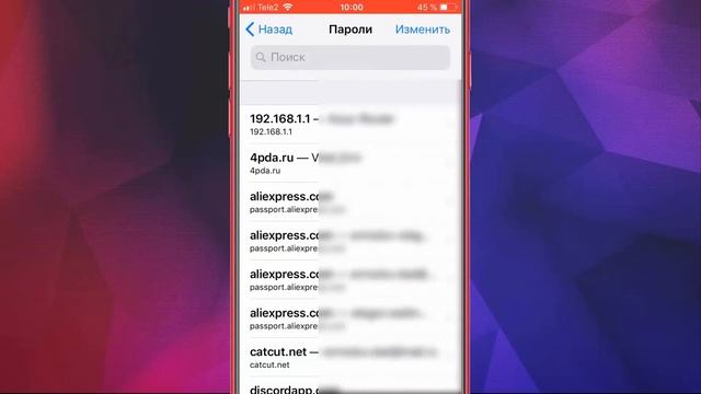Как просмотреть сохранённые пароли в браузере Safari на IOS 11 смотреть онлайн