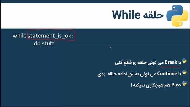 4- حلقه ها و شرط ها смотреть онлайн